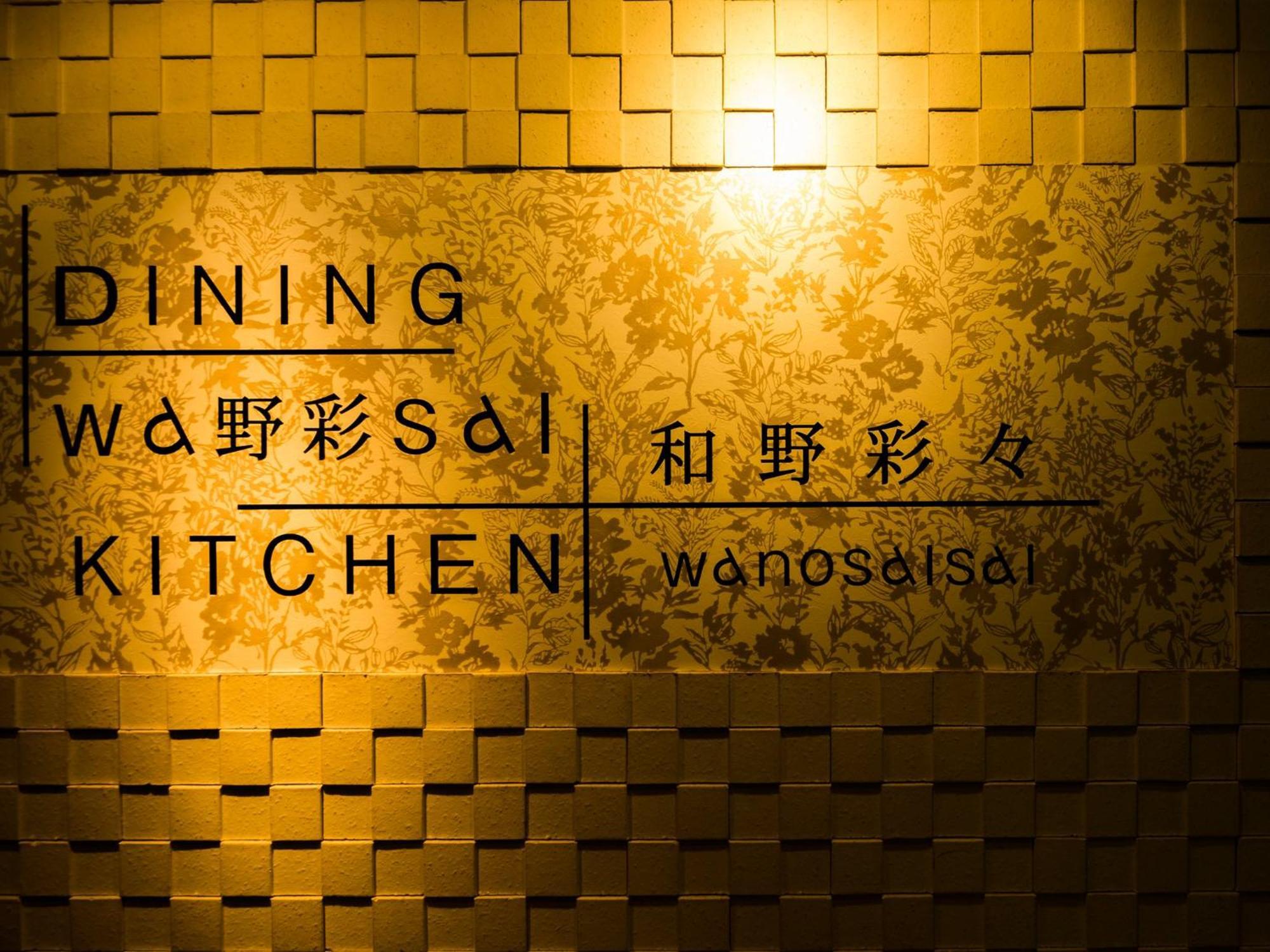 Hotel Areaone Hiroshima Wing Хигашихирошима Стая снимка
